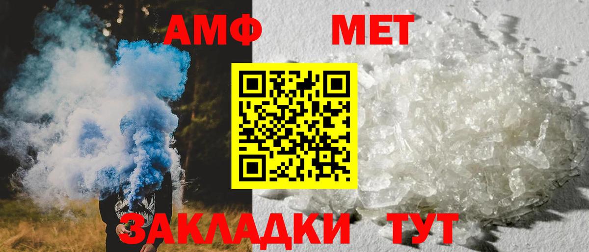 АМФЕТАМИН  Вход с VPN  Владивосток  Amphetamine VHQ 