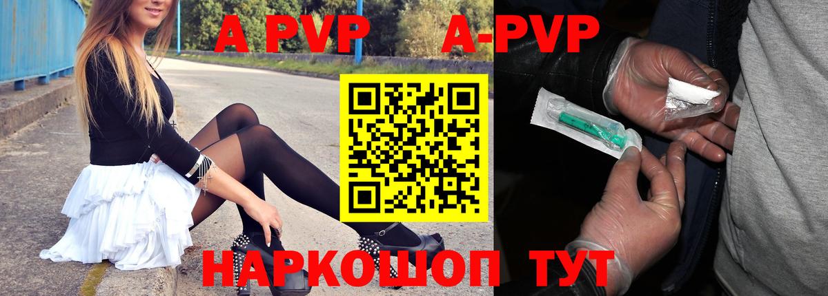 A-PVP  Alpha PVP мука  Вход с VPN  Владивосток  Alpha-PVP VHQ 