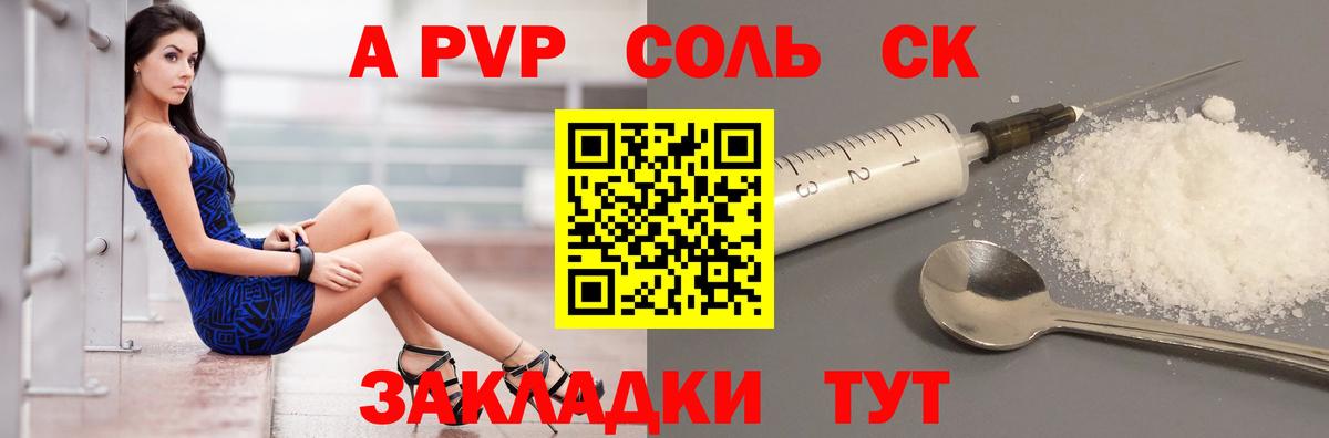 Alpha PVP крисы CK Владивосток