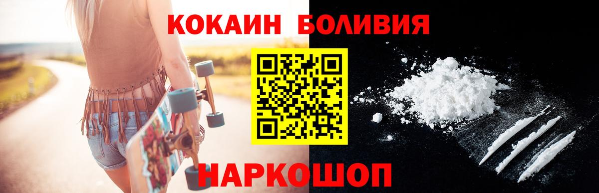 Кокаин 98% Владивосток