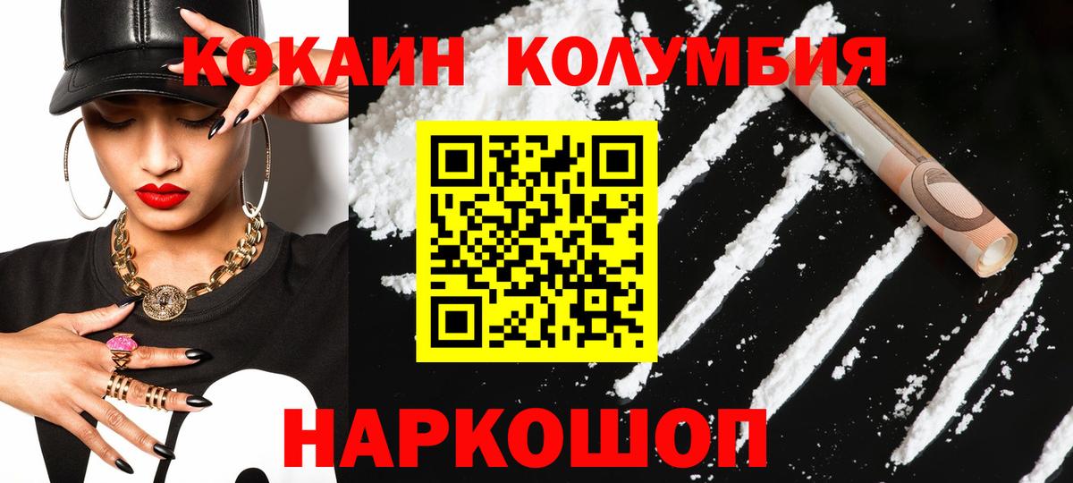 COCAIN  Вход с VPN  Владивосток  КОКАИН Колумбийский 