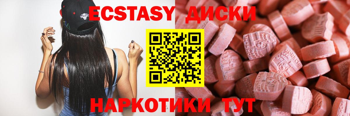 Ecstasy  Ecstasy бентли  Вход с VPN  Владивосток 