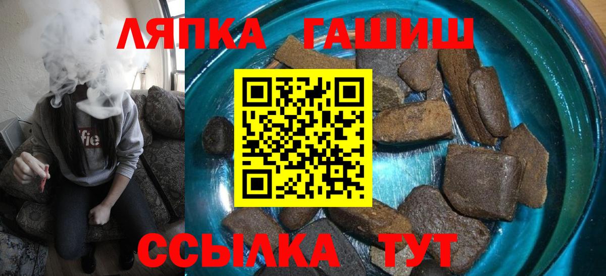 Гашиш hashish  Гашиш hashish  Вход с VPN  Владивосток 