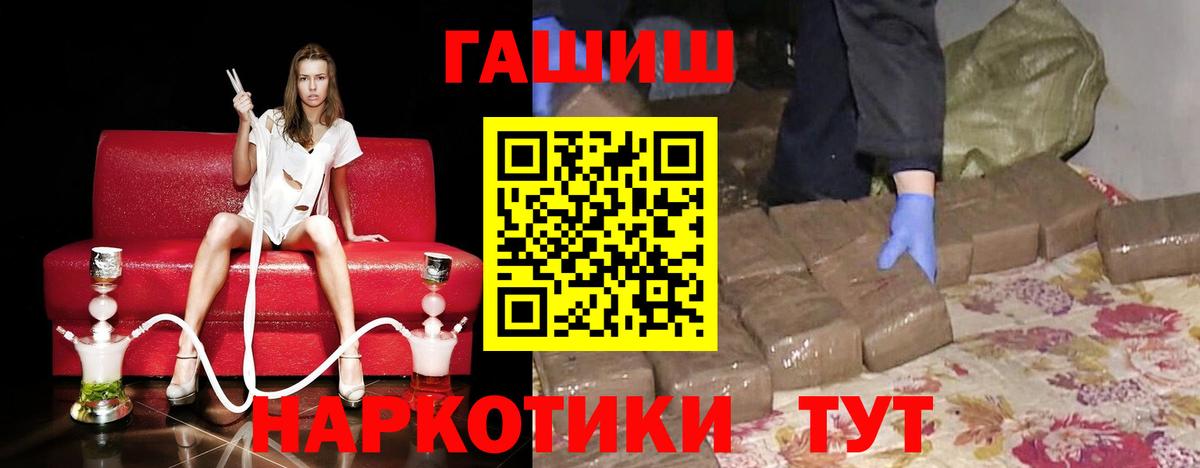 ГАШИШ гашик Владивосток