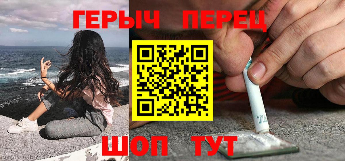 Владивосток  Героин  Вход с VPN  Героин герыч 