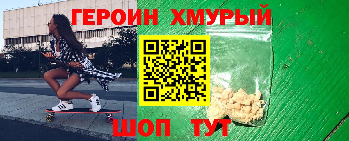 Героин герыч Владивосток