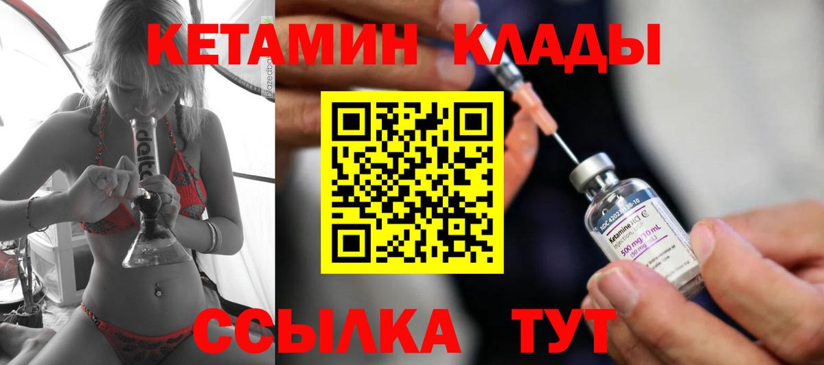 Владивосток  Кетамин ketamine  Вход с VPN  Кетамин VHQ 