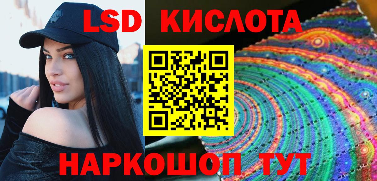 ЛСД экстази ecstasy  Лсд 25 экстази ecstasy  Вход с VPN  Владивосток 