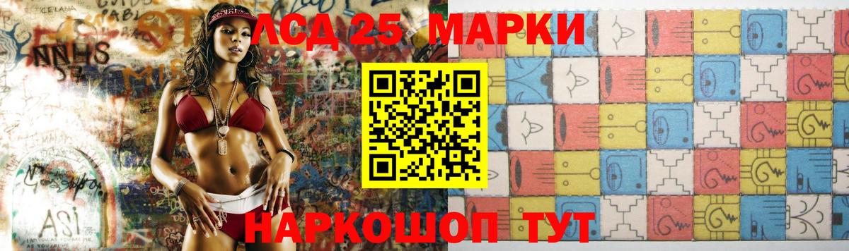 Лсд 25 экстази кислота Владивосток