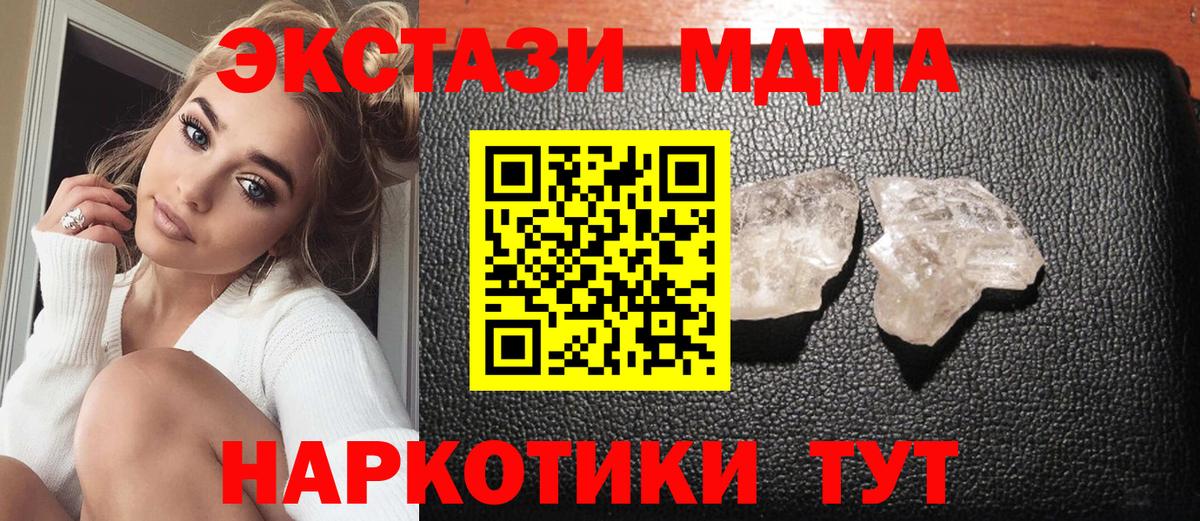 Владивосток  МДМА VHQ  Вход с VPN  МДМА молли 