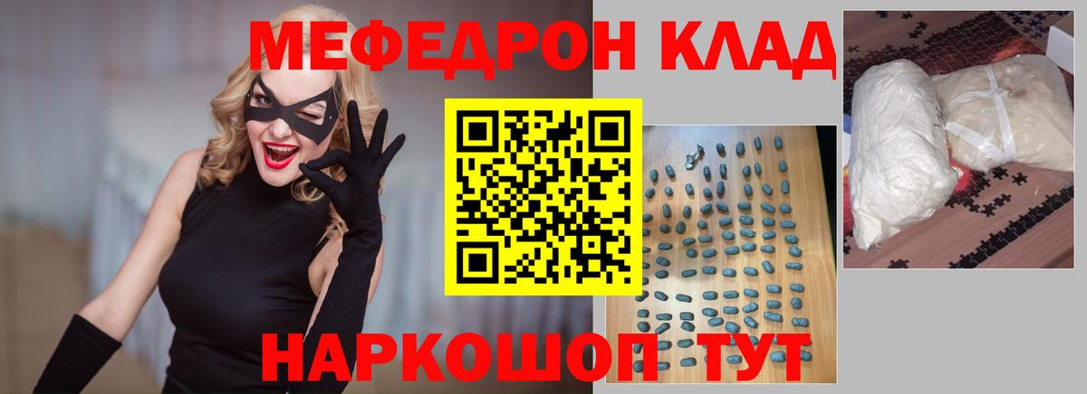 Меф 4 MMC  МЯУ-МЯУ  как найти наркотики  Вход с VPN  Владивосток 