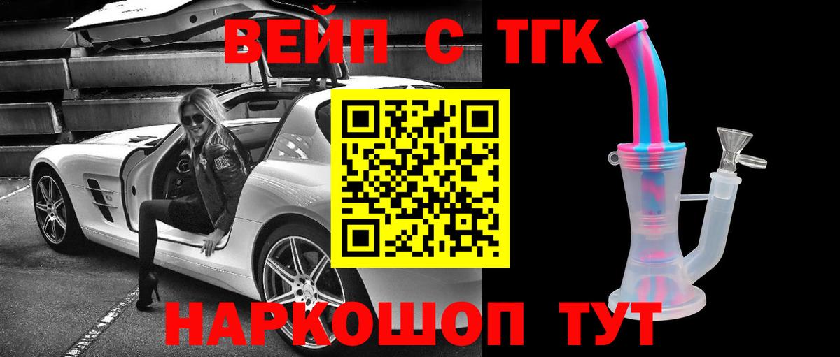 купить   Дистиллят ТГК THC oil  ТГК жижа  Вход с VPN  Владивосток 