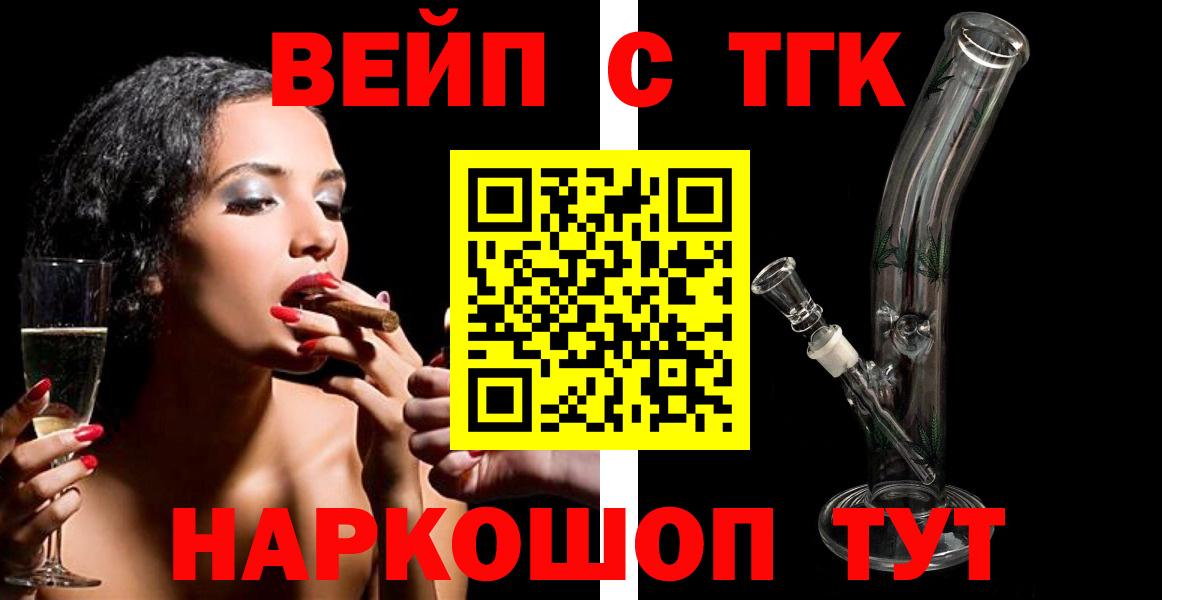 ТГК THC oil Владивосток