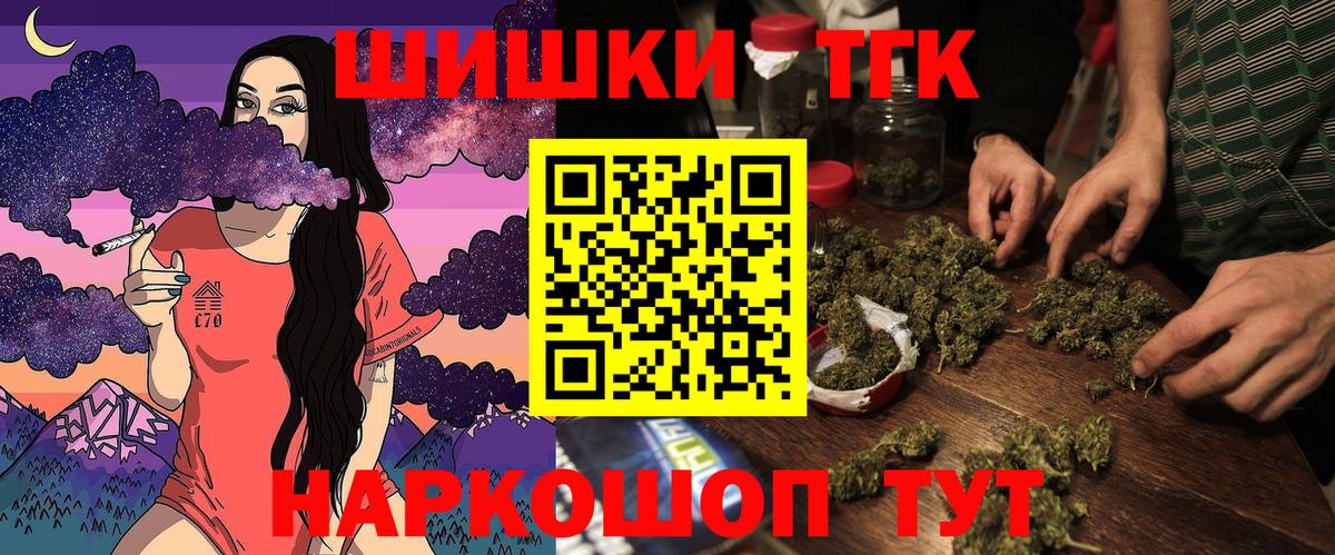 МАРИХУАНА план  Бошки Шишки индика  Вход с VPN  Владивосток  Конопля White Widow 